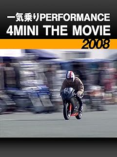 一気乗りP E R F O R M A N C E 4 M I N I T H E M O V I E［2008］