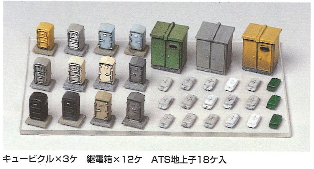 Amazon | グリーンマックス Nゲージ 2181 キュービクル・継電箱・ATS