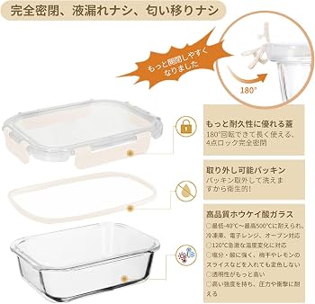 Amazon｜S SALIENT 耐熱ガラス 保存容器 密閉 食品保存容器 タッパー