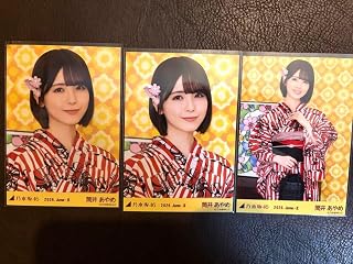 乃木坂46 筒井あやめ 浴衣 3点 生写真 2026