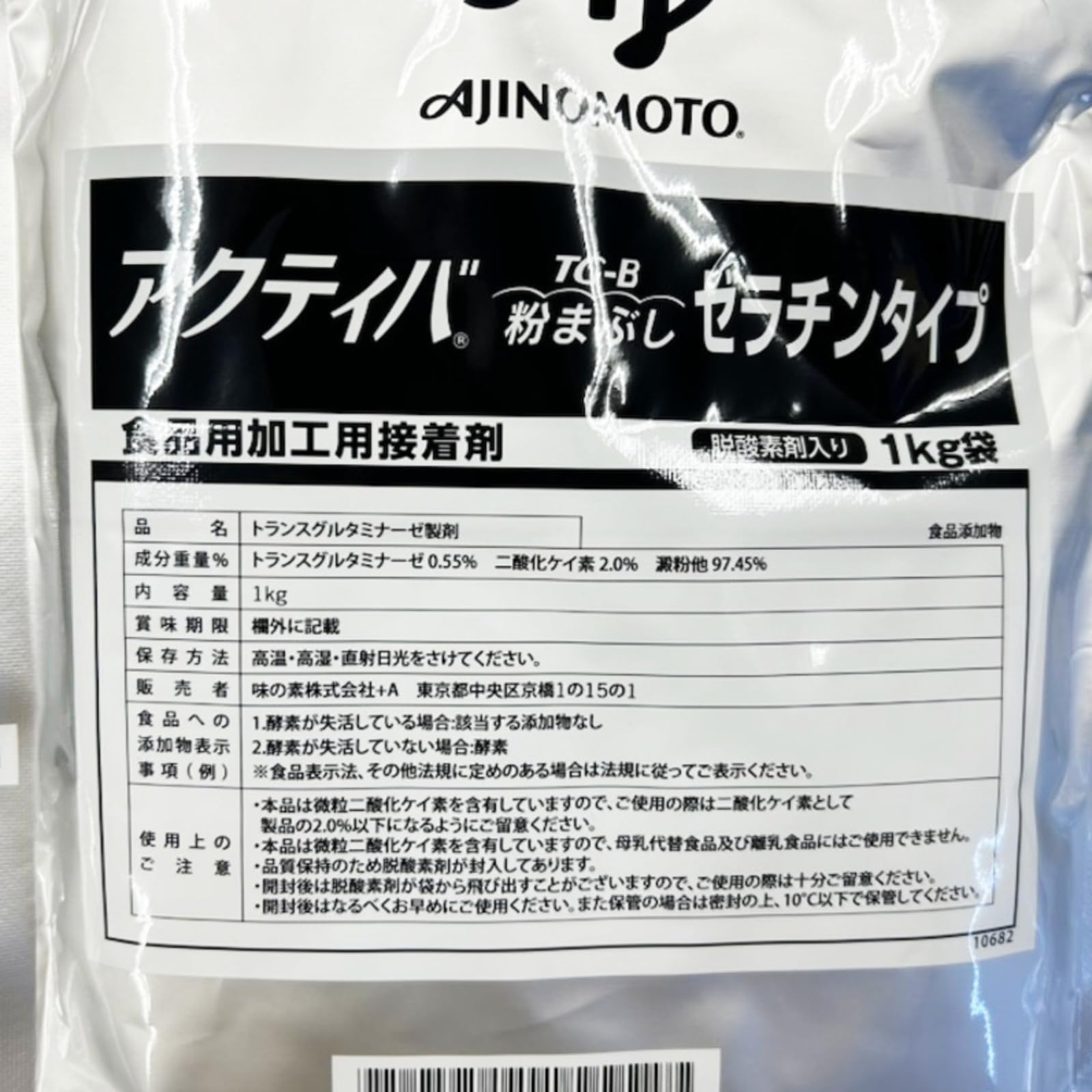 AJINOMOTO TG-B アクティバ 粉まぶし 食品加工用接着剤 1kgx3 Amazon.co.jp: AJINOMOTO TG-B アクティバ 粉まぶし 食品加工用接着剤