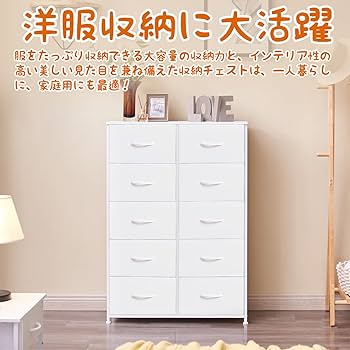 Amazon｜Somdot タンス 収納 チェスト 引き出し 棚 布製 洋服ダンス