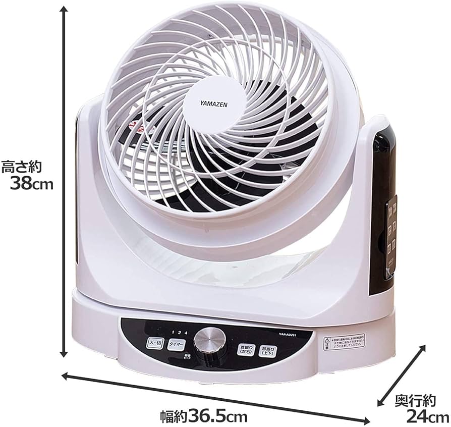 Amazon | [山善] サーキュレーター 30畳 (換気/空気循環) 上下