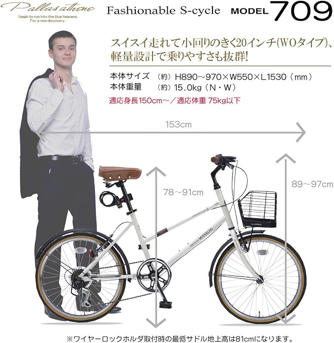 Amazon My Pallas(マイパラス) 小径車(ミニベロ) M-709 20インチ 6段