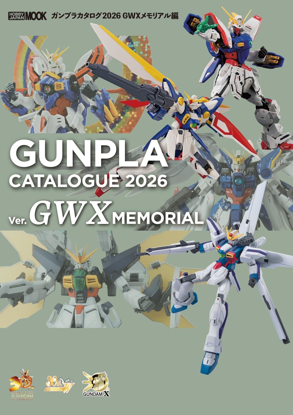 「あの頃のワクワクを、いま組み立てる。」 　懐かしの“造るモデルガン”シリーズ ガンプラカタログ2026 GWXメモリアル編 (HOBBY JAPAN MOOK) | ホビー