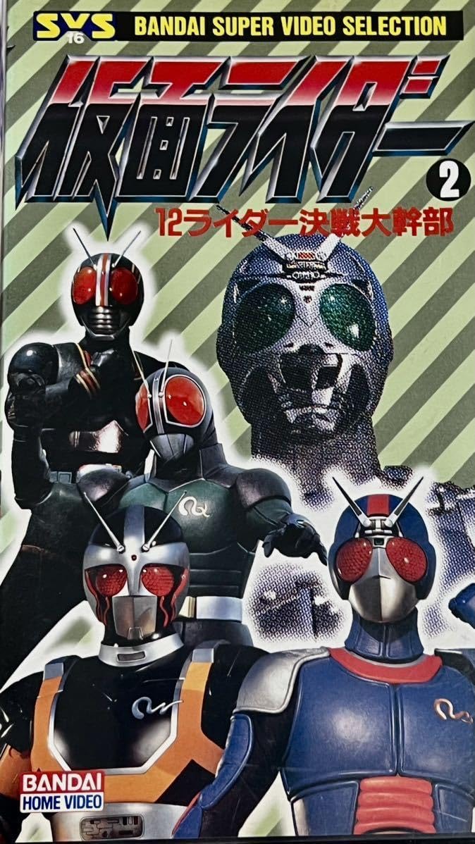 Amazon.co.jp: 2 12ライダー決戦大幹部 BLACK RX ビデオ VHS 石ノ森