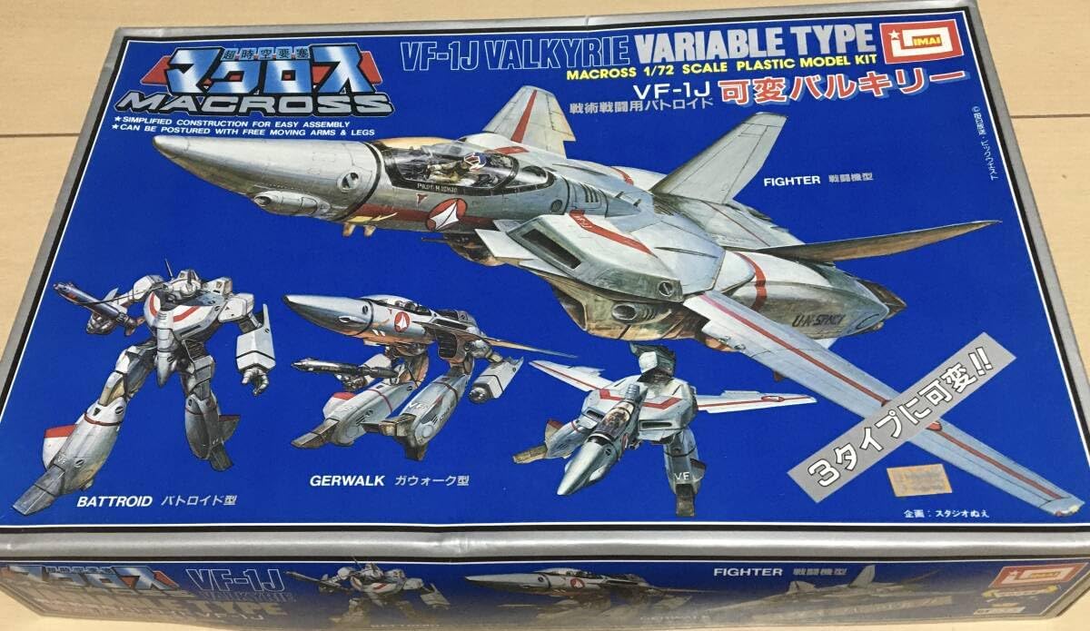 イマイ 当時物 マクロスシリーズ 1/72スケール VF－1A バトロイド