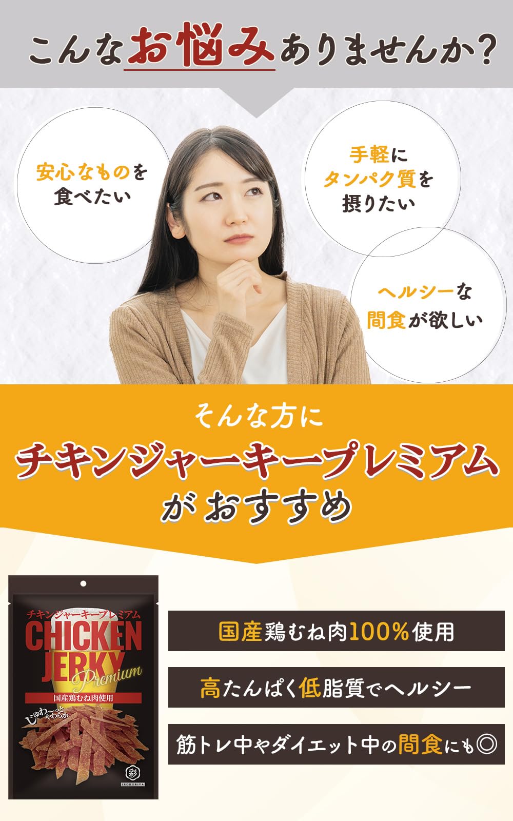 Amazon | 【管理栄養士監修】 チキンジャーキー プレミアム 300g