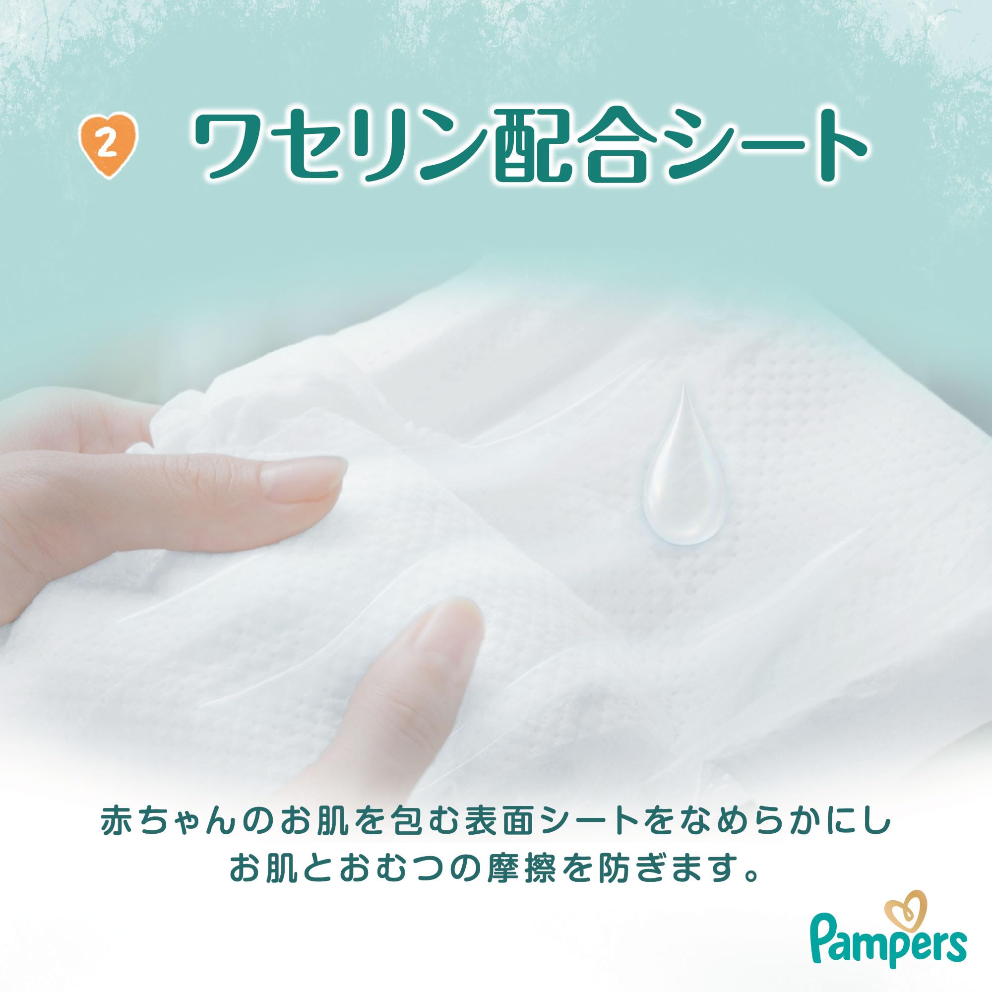 Amazon.co.jp: パンパース 【セット買い】【テープ Sサイズ】 オムツ