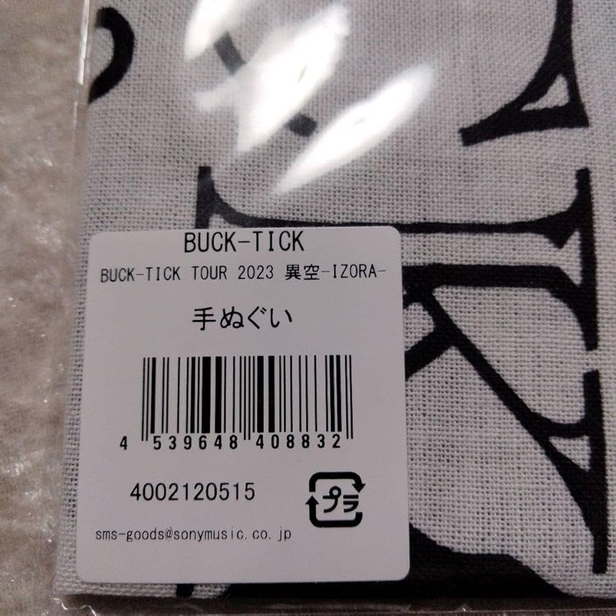 Amazon.co.jp: BUCK-TICK タオル : ホーム＆キッチン