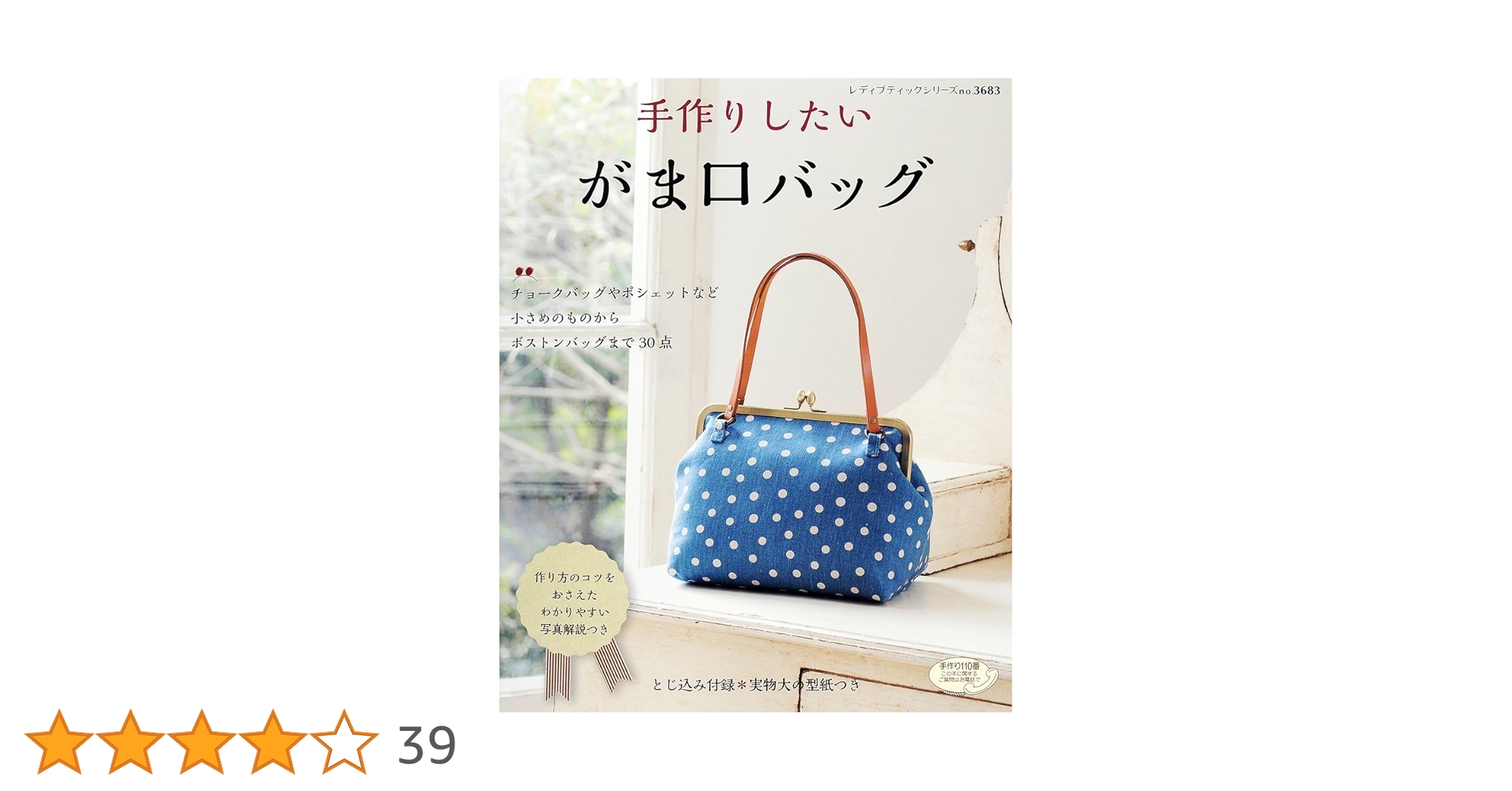 ハンドメイド　大きながま口バッグ　#B307 konz00355_0.jpg