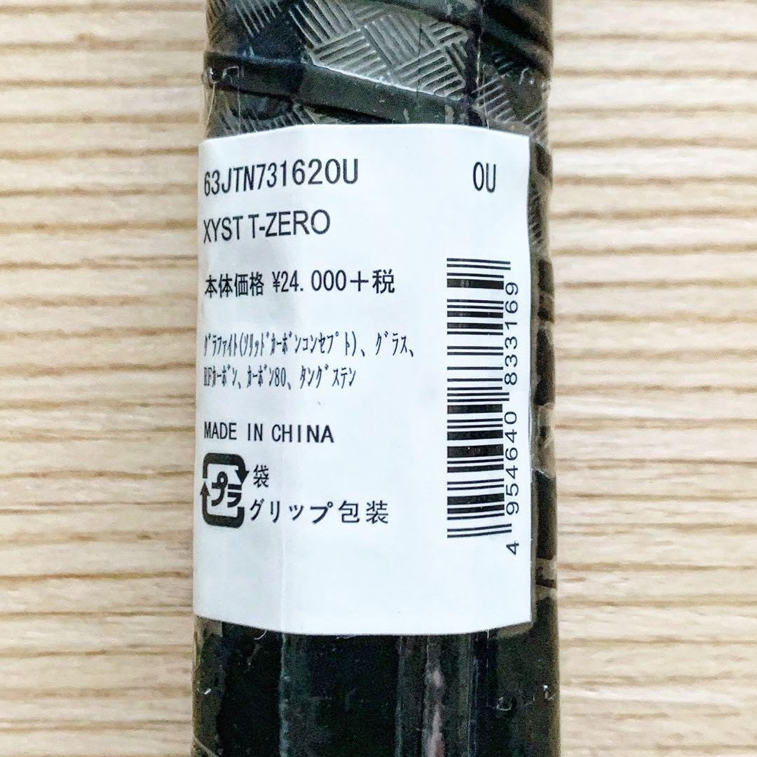 Amazon.co.jp: XYST T-ZERO ジスト T-ゼロ 0U テニスラケット 軟式