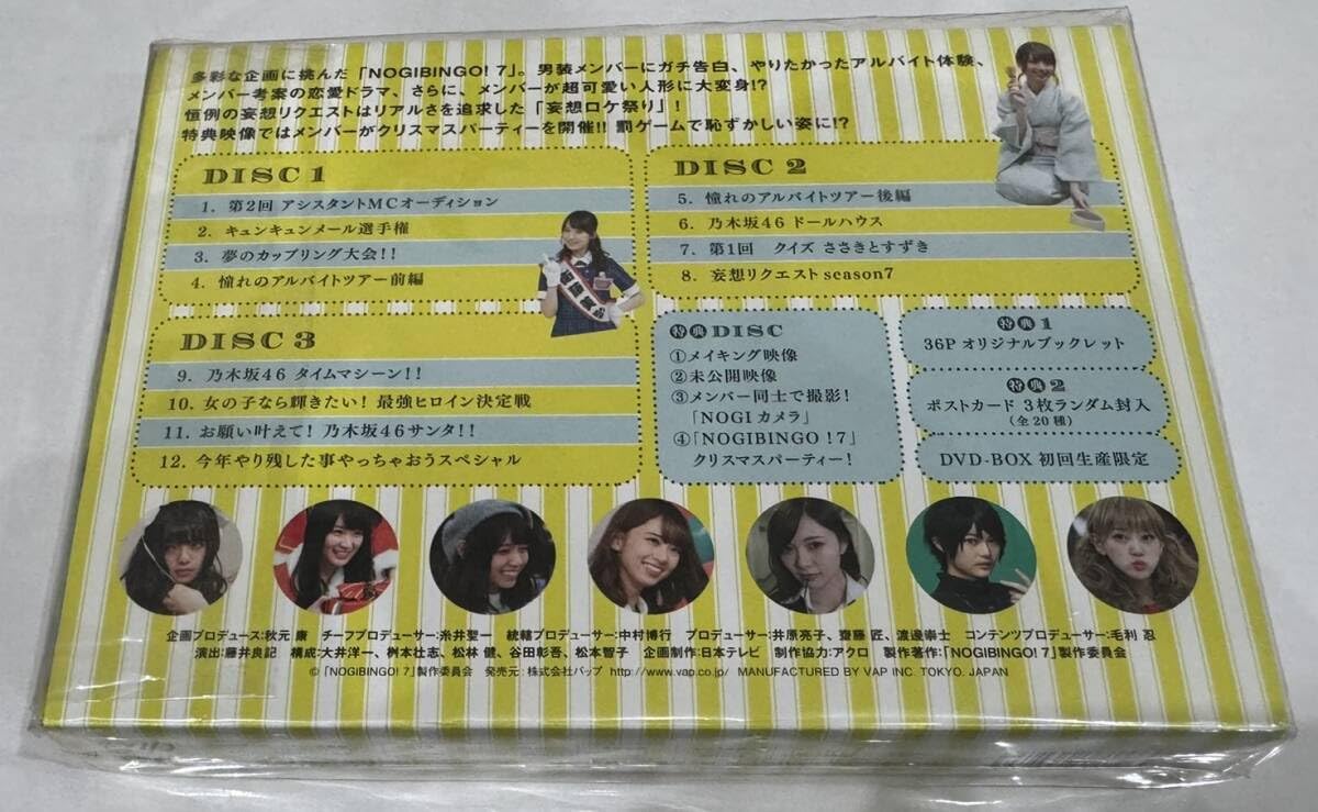 乃木坂46/NOGIBINGO!7 DVD-BOX〈初回生産限定・4枚組〉 Amazon.co.jp: NOGIBINGO! 7 DVD-BOX (初回生産限定) : 乃木坂46