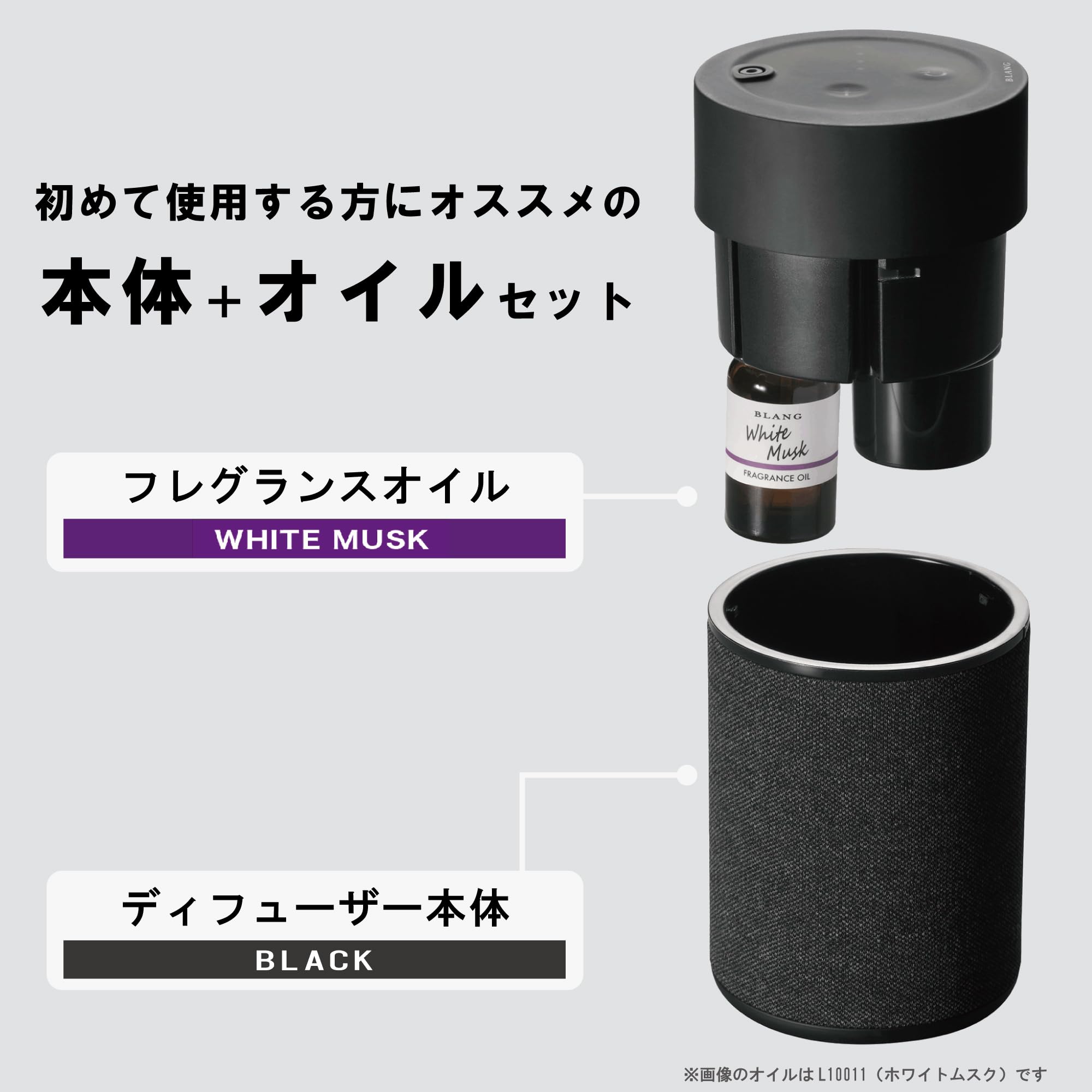 BLANG ブラング 噴霧式フレグランスディフューザー 【CAR MATE
