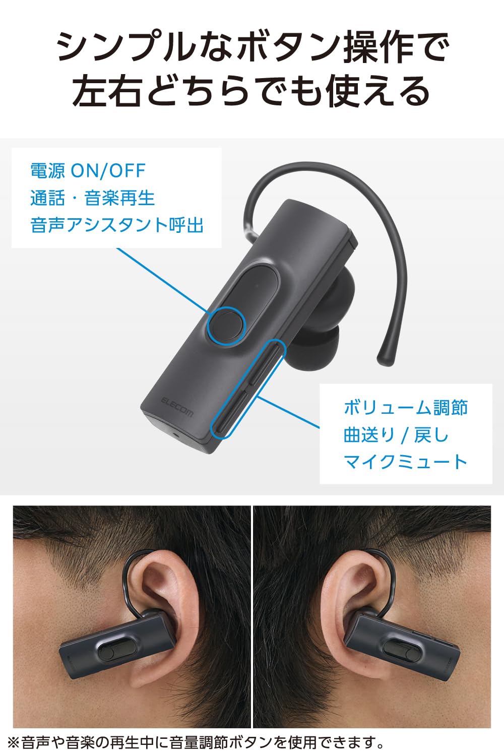 Amazon | エレコム ワイヤレスヘッドセット Bluetooth 片耳 マイク