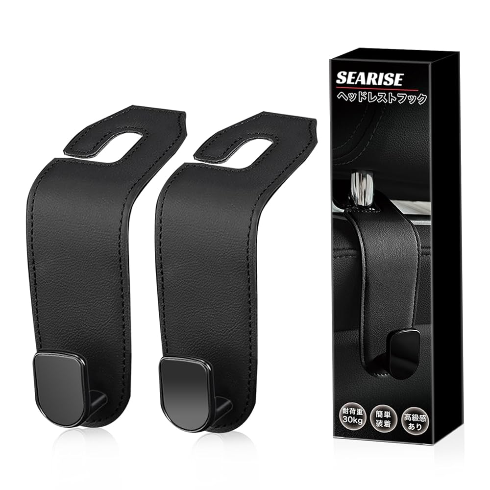 Amazon.co.jp: SEARISE ヘッドレストフック 車 フック 荷物かけ