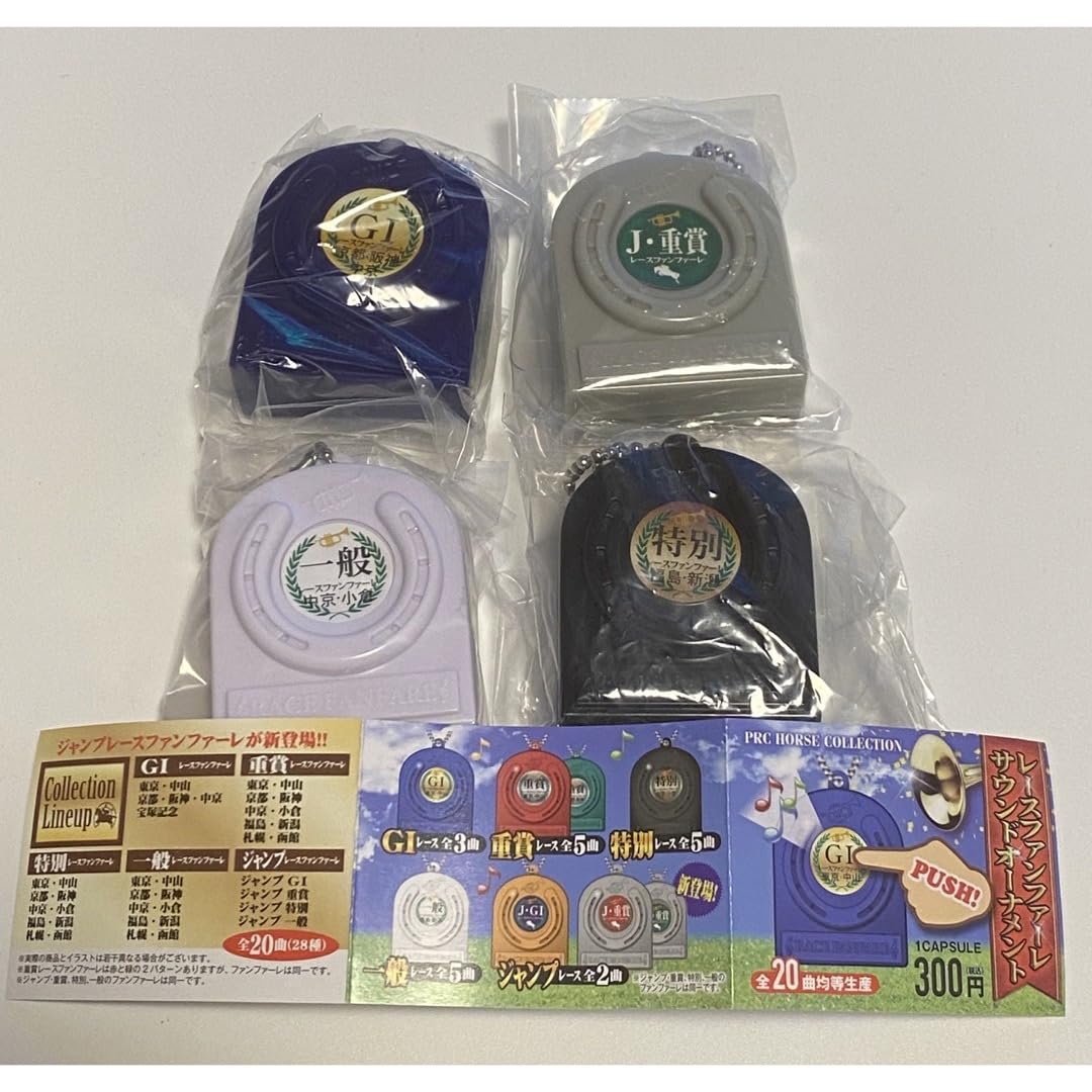 Amazon.co.jp: JRA 競馬 レースファンファーレ ガチャ : おもちゃ