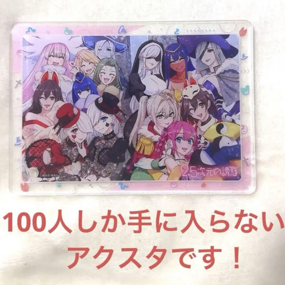 Amazon.co.jp: 2.5次元の誘惑 リリエル アクリルスタンド 非売品  