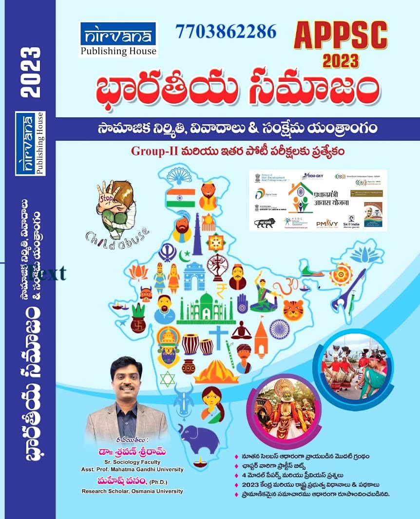 APPSC GROUP 2 INDIAN SOCIETY 2nd Updated Revised Edition 2024 Telugu Medium By Dr Sravan Sreeram Sir Latest Edition Based On Telugu Akademi and University Standards