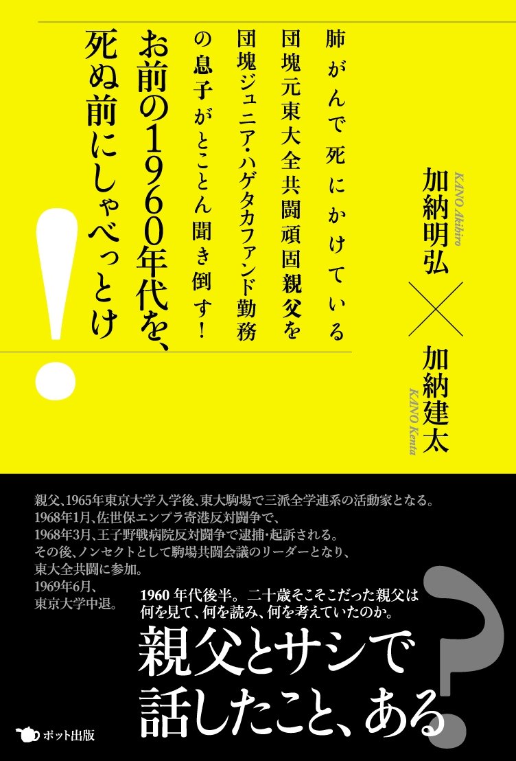 【中古】 ファナック・常識はずれ経営法 ロボット世界一/講談社/加納明弘 中古】 ファナック・常識はずれ経営法 ロボット世界一 / 加納