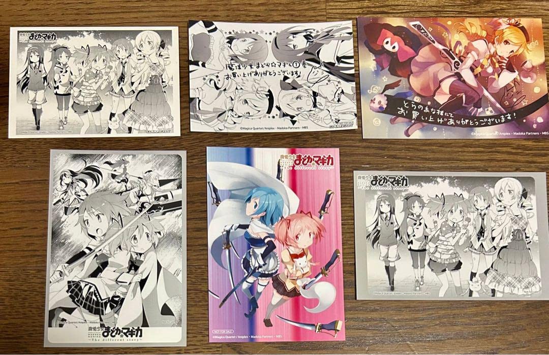 魔法少女まどか☆マギカ　特典　まとめ売り　イラストカード　ブロマイド Amazon.co.jp: 魔法少女まどかマギカ 特典 イラストカード