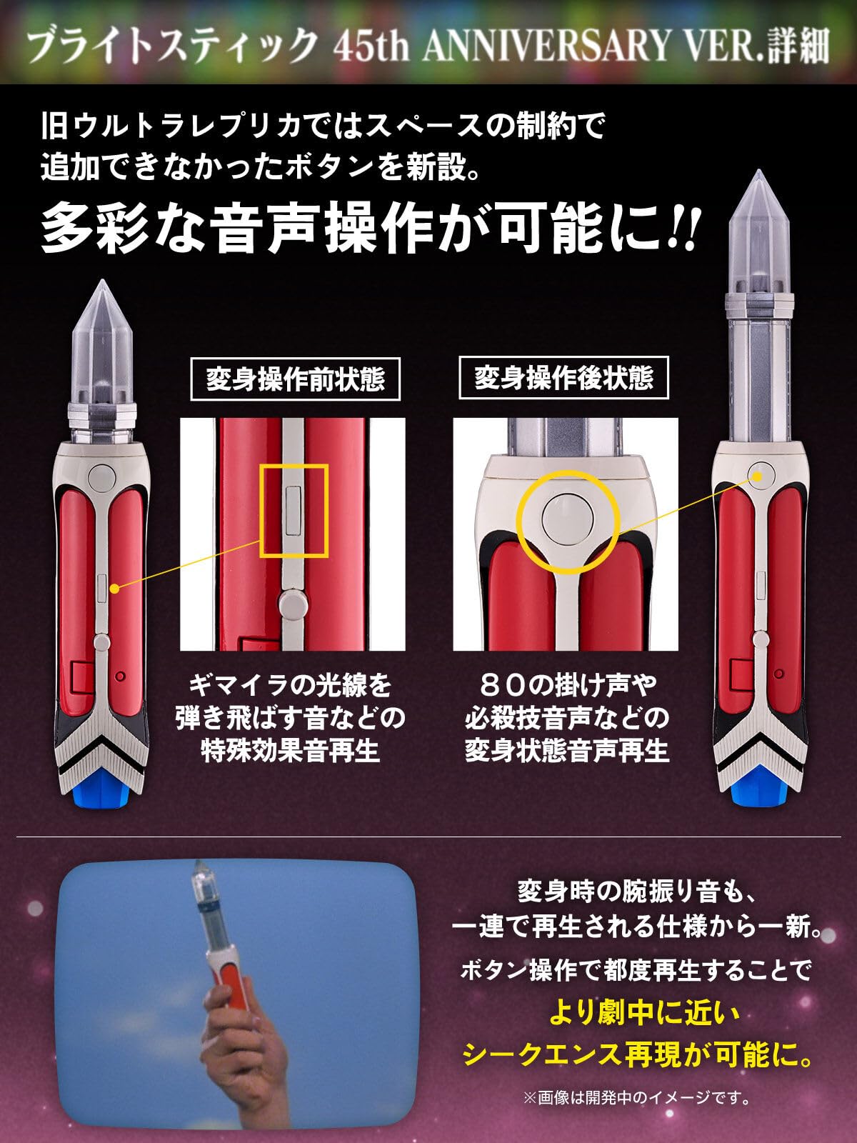 BANDAI - ULTRAREPLICA ブライトスティック ウルトラレプリカ ブライトスティック｜ウルトラマンおもちゃ
