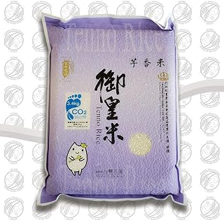 Taro Scent Rice by Tenno Rice 御皇芋香米 - 2kg