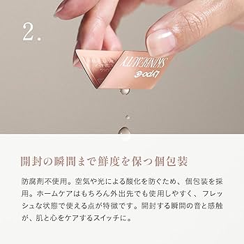 Amazon.co.jp: 公式 Lypo-C SKINBEAUTY PURE VC ファースト グロウ