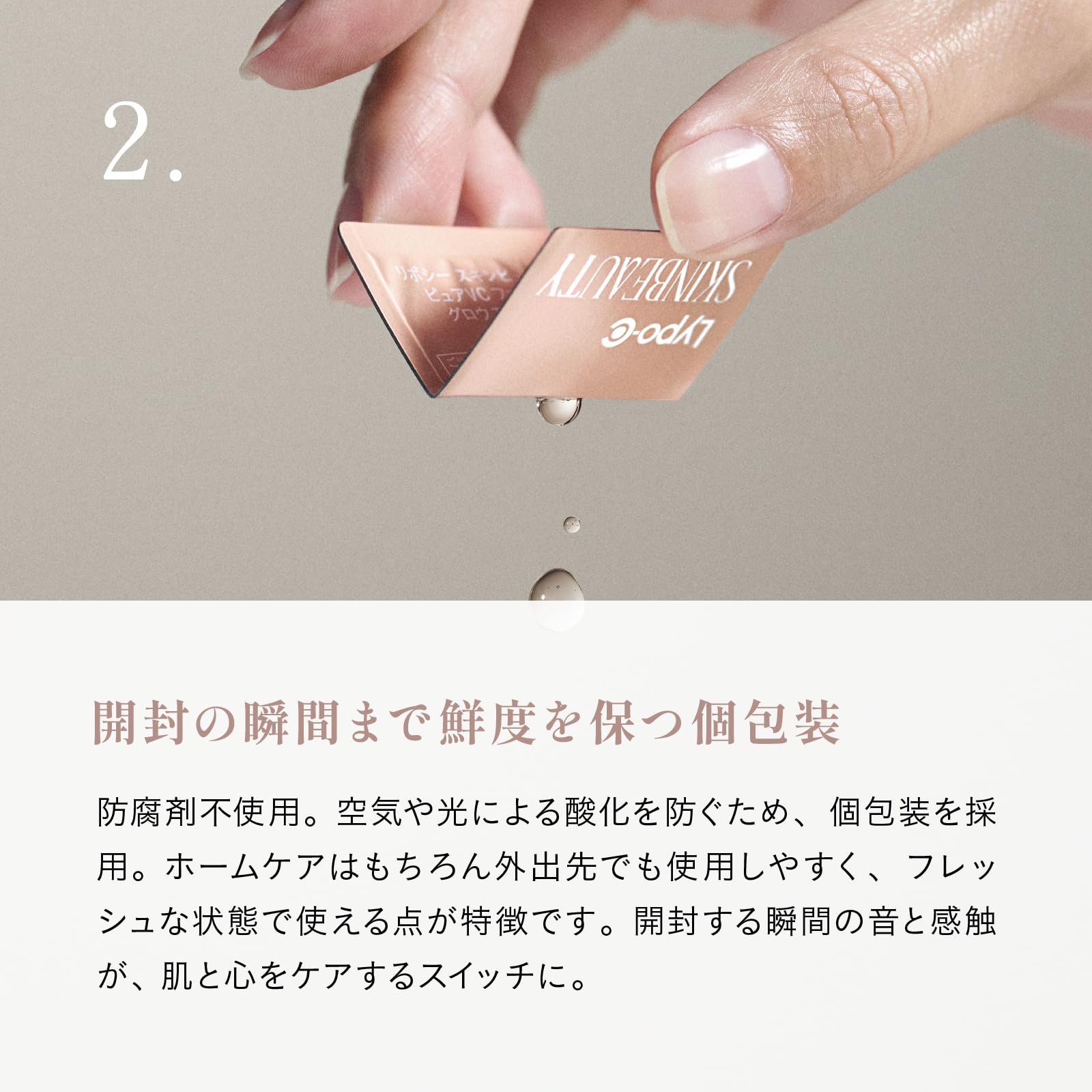 Amazon.co.jp: 公式 Lypo-C SKINBEAUTY PURE VC ファースト グロウ