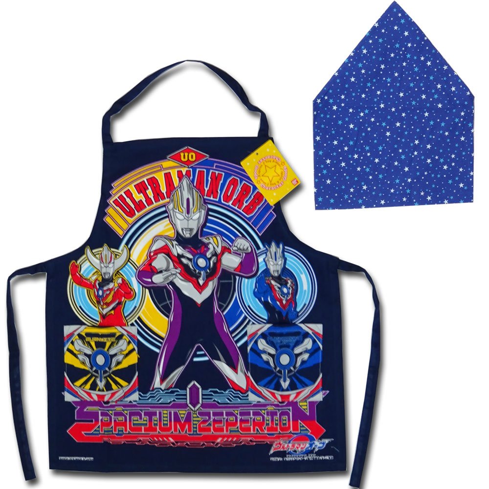 Amazon｜子供用 エプロン 三角巾 セット ウルトラマン オーブ 幼児 110