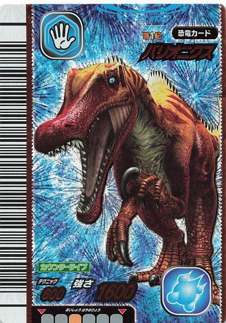 古代王者 恐竜キング カード ケラトサウルス 2007 第1紀 009-竜 www3