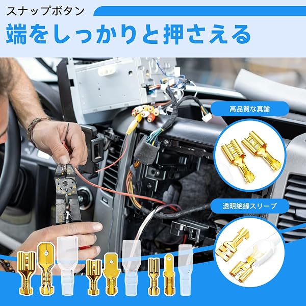 ギボシ端子セット 135個セット 平型端子セット ゴールド 収納ケース付き 圧着接続 スプライス 絶縁カバー付き 配線コネクタ 汎用タイプ 防水加工 車載修理 DIY - 2