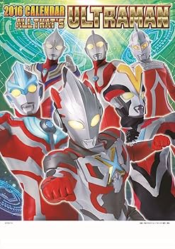 Amazon.co.jp: オール ザッツ ウルトラマン 2016年 カレンダー