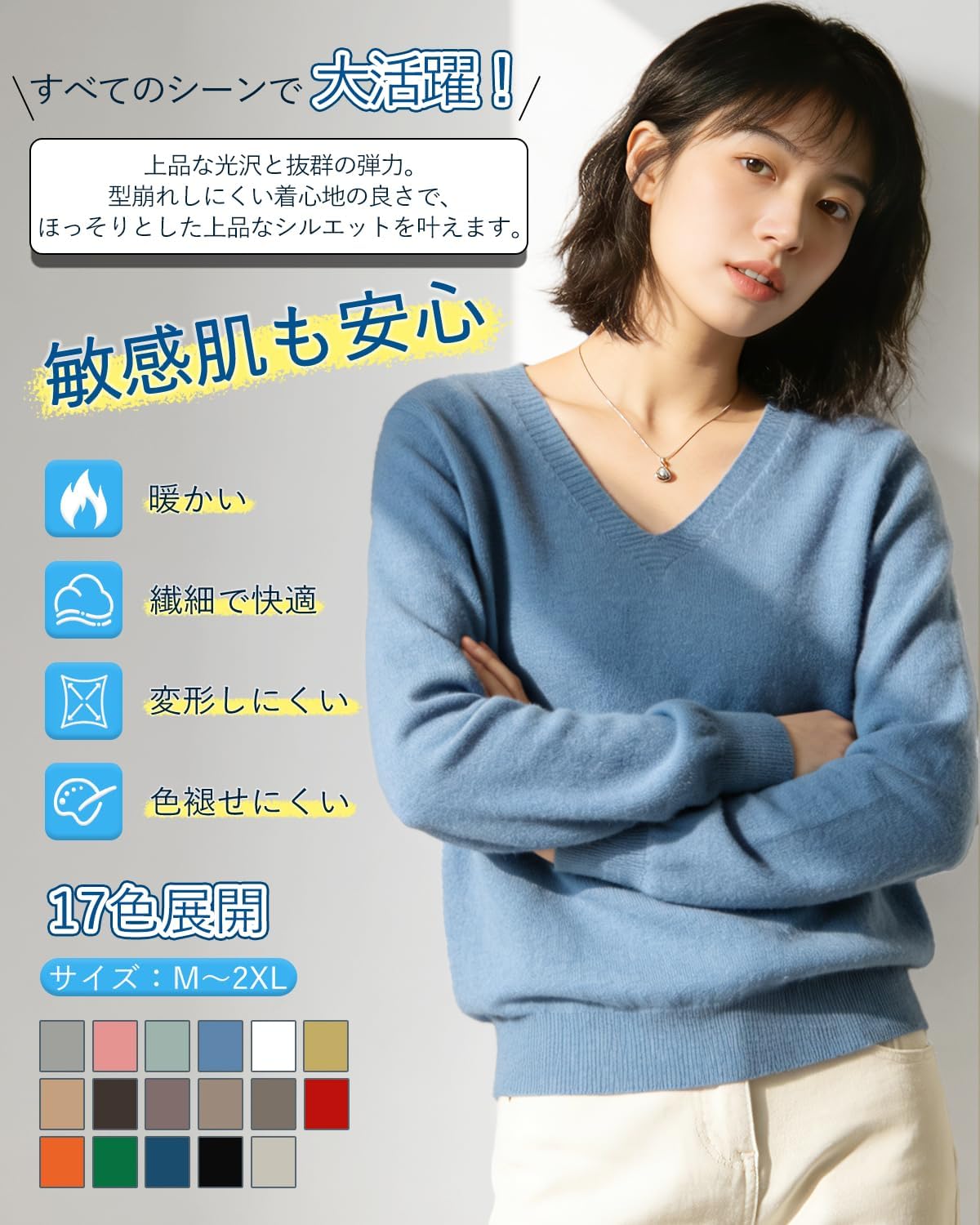 ニットの素材感アップ