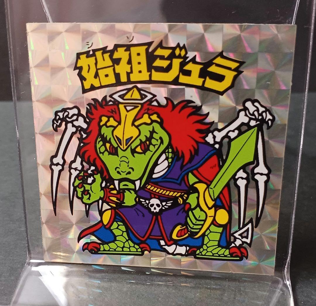 Amazon.co.jp: 当時物ビックリマンシール始祖ジュラ青 : おもちゃ 