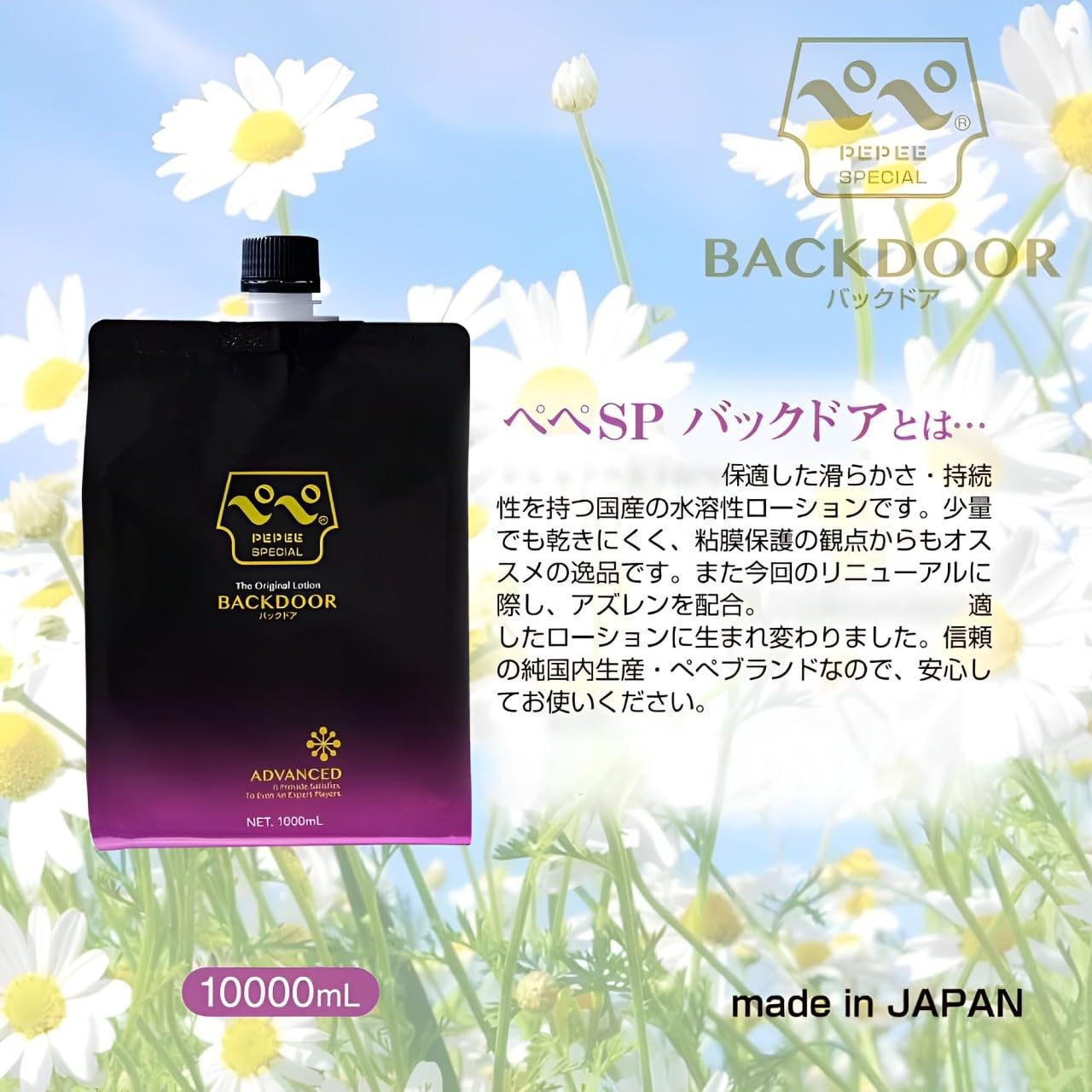 Amazon | ペペスペシャル バックドア 1L ローション 大容量 1000ml