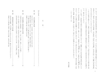 民事法秩序の生成と展開―広中俊雄先生 古稀祝賀論集 知行， 太田; 哲也， 中村 組版原論 タイポグラフィと活字・写植・DTP 府川充男 電子聚珍版