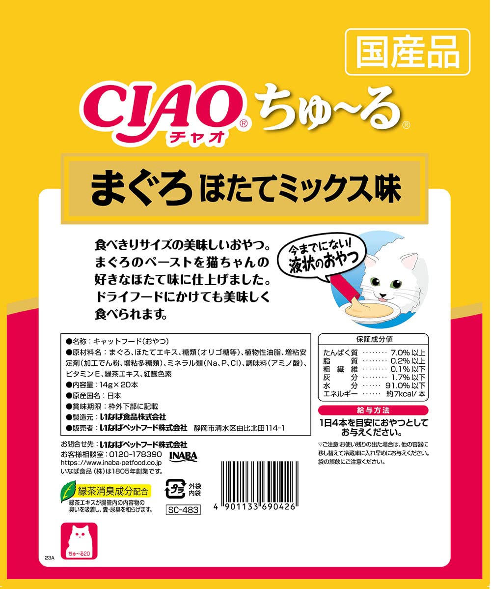 Amazon.co.jp: チャオ (CIAO) ちゅ~る まぐろ ほたてミックス味 14g×20