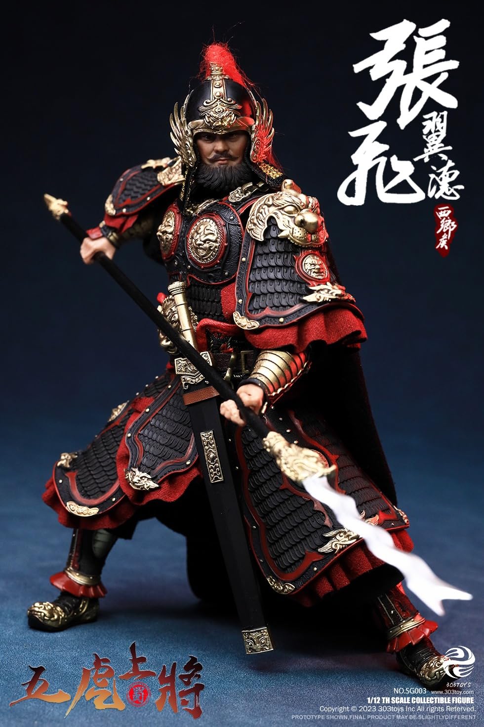 Amazon.co.jp: [AC]303TOYS 1/12 THREE KINGDOMS ON PLAM 三国 五虎大