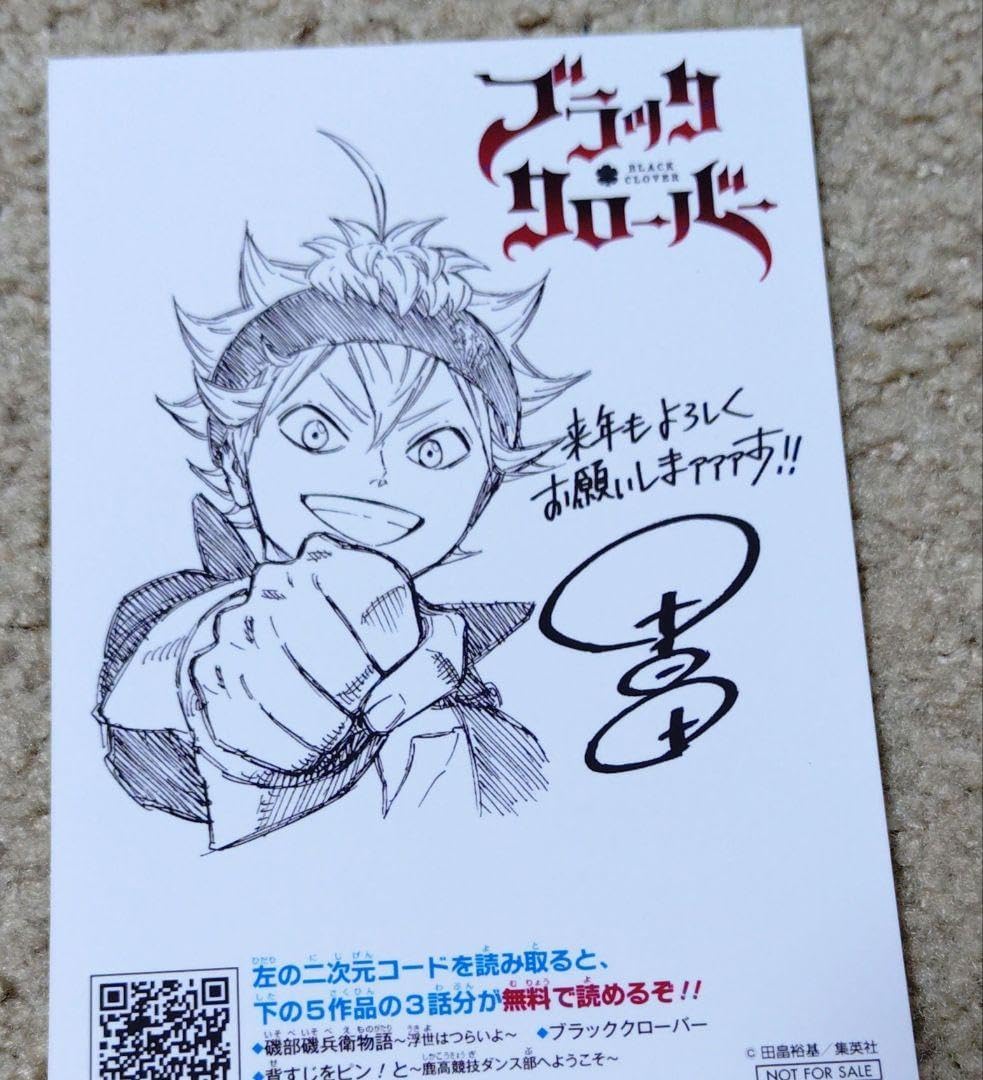 ブラッククローバー アスタ