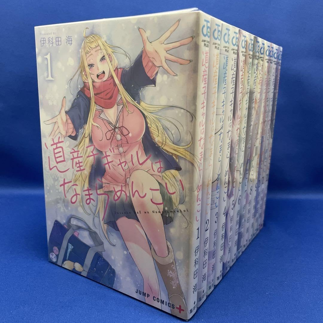 Amazon.co.jp: 道産子ギャルはなまらめんこい 1-12巻セット 伊科