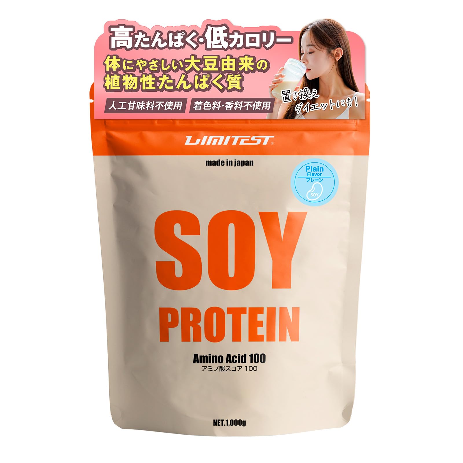 Amazon | リミテスト ソイプロテイン プレーン 工場直販 大豆
