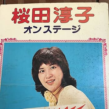 Amazon.co.jp: 品当時 桜田淳子 コンサート 告知ポスター 昭和 B2