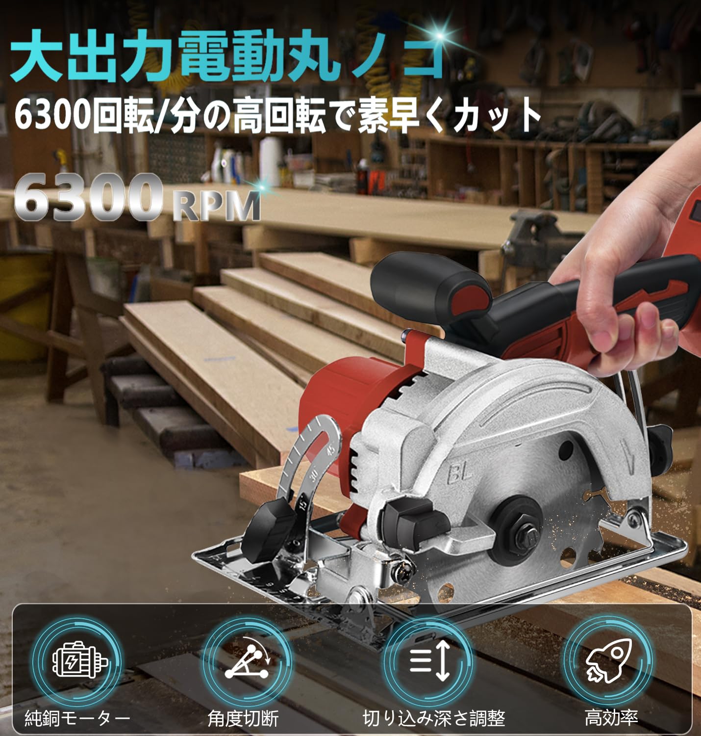 Amazon | 充電式丸ノコ コードレス 丸鋸 マキタ18Vバッテリー対応 最 Amazon | 充電式丸ノコ コードレス 丸鋸 マキタ18Vバッテリー対応 最