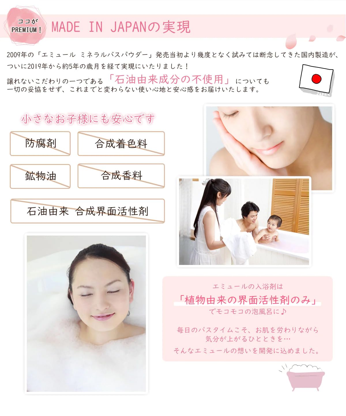 Amazon | 【8包の特典付き】 エミュール ミネラルバスパウダー