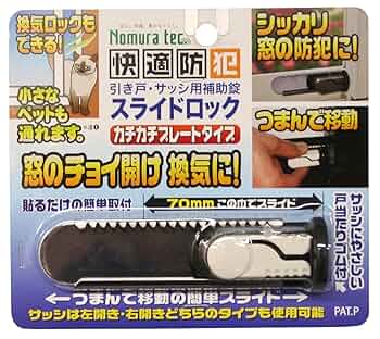 Amazon.co.jp: ノムラテック スライドロック 1個入 ホワイト N