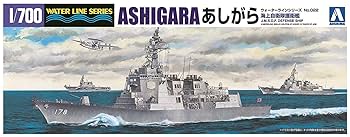 (未使用･未開封品)　青島文化教材社 1/700 ウォーターラインシリーズ 海上自衛隊 護衛艦 あしがら プラモデル 022 vf3p617 Amazon | 青島文化教材社(AOSHIMA) 1/700 ウォーターライン