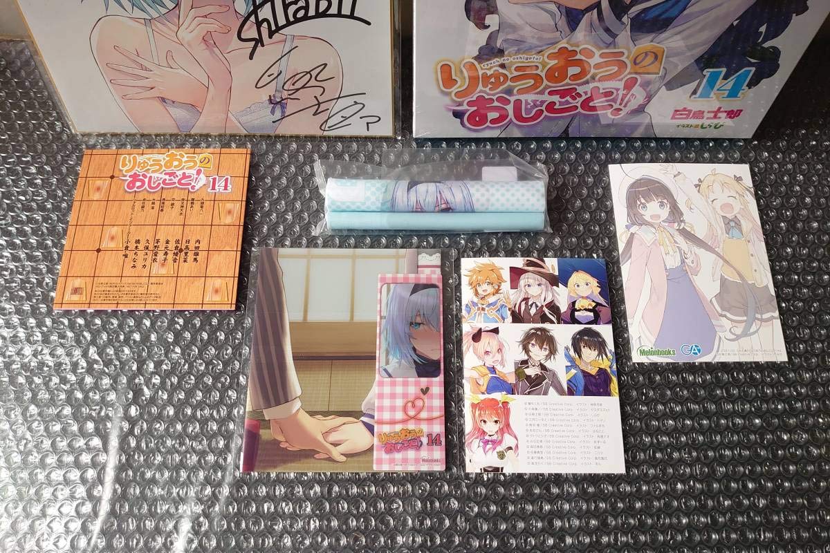 Amazon.co.jp: 早期予約＆GA15周年フェア りゅうおうのおしごと 14巻 