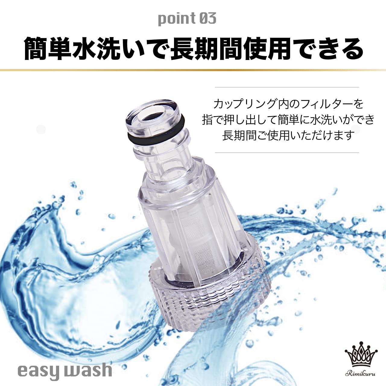Amazon | Rimikuru 高圧洗浄機 フィルター ホースクリーナー