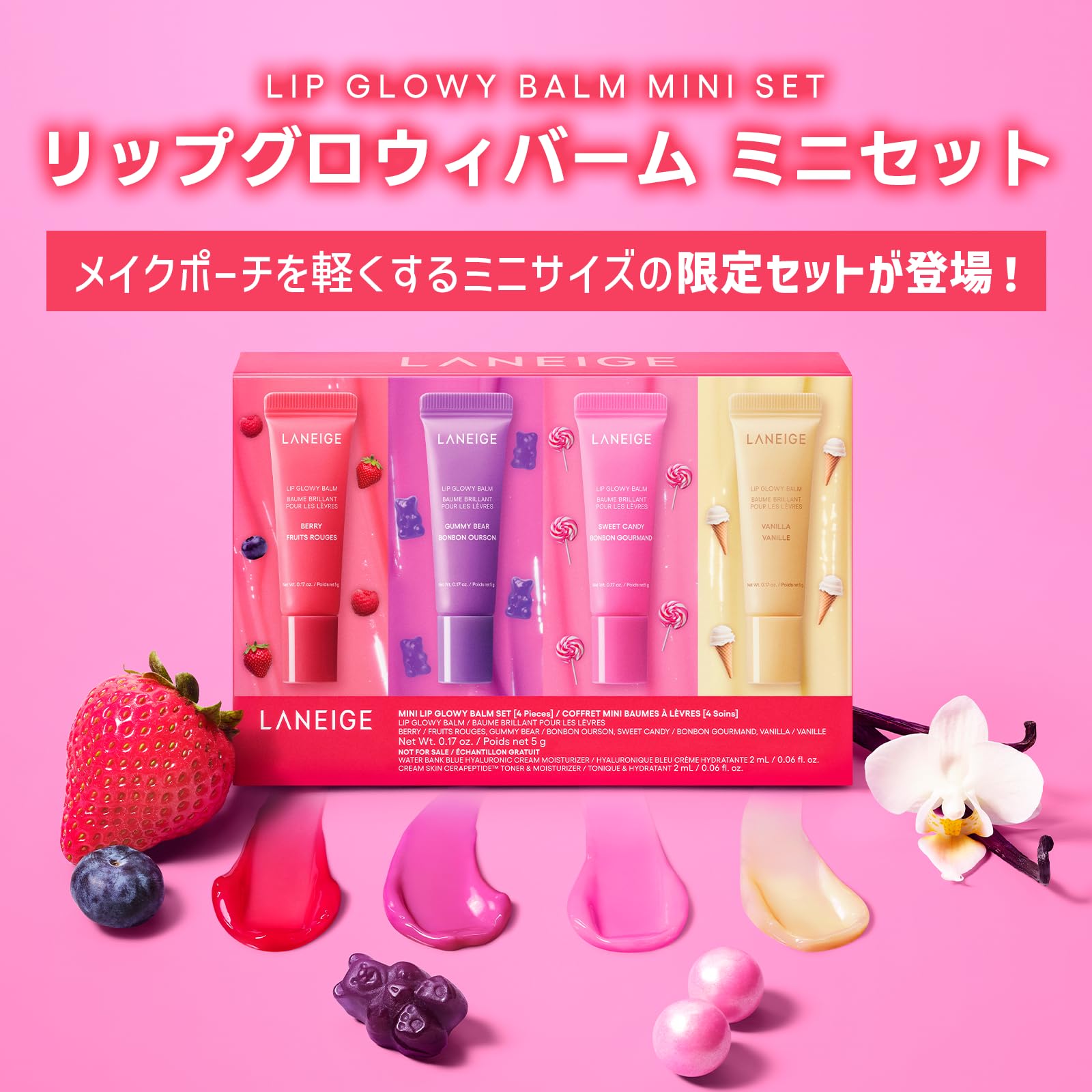 Amazon.co.jp: ラネージュ リップグロウィバーム ミニセット ミニ